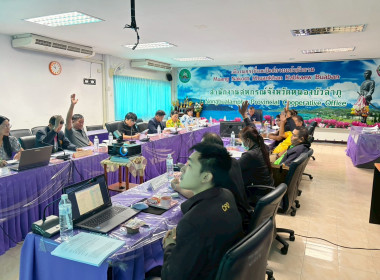 ประชุมคณะกรรมการกลาง กลุ่มเกษตรกร ระดับจังหวัดหนองบัวลำภู พารามิเตอร์รูปภาพ 13